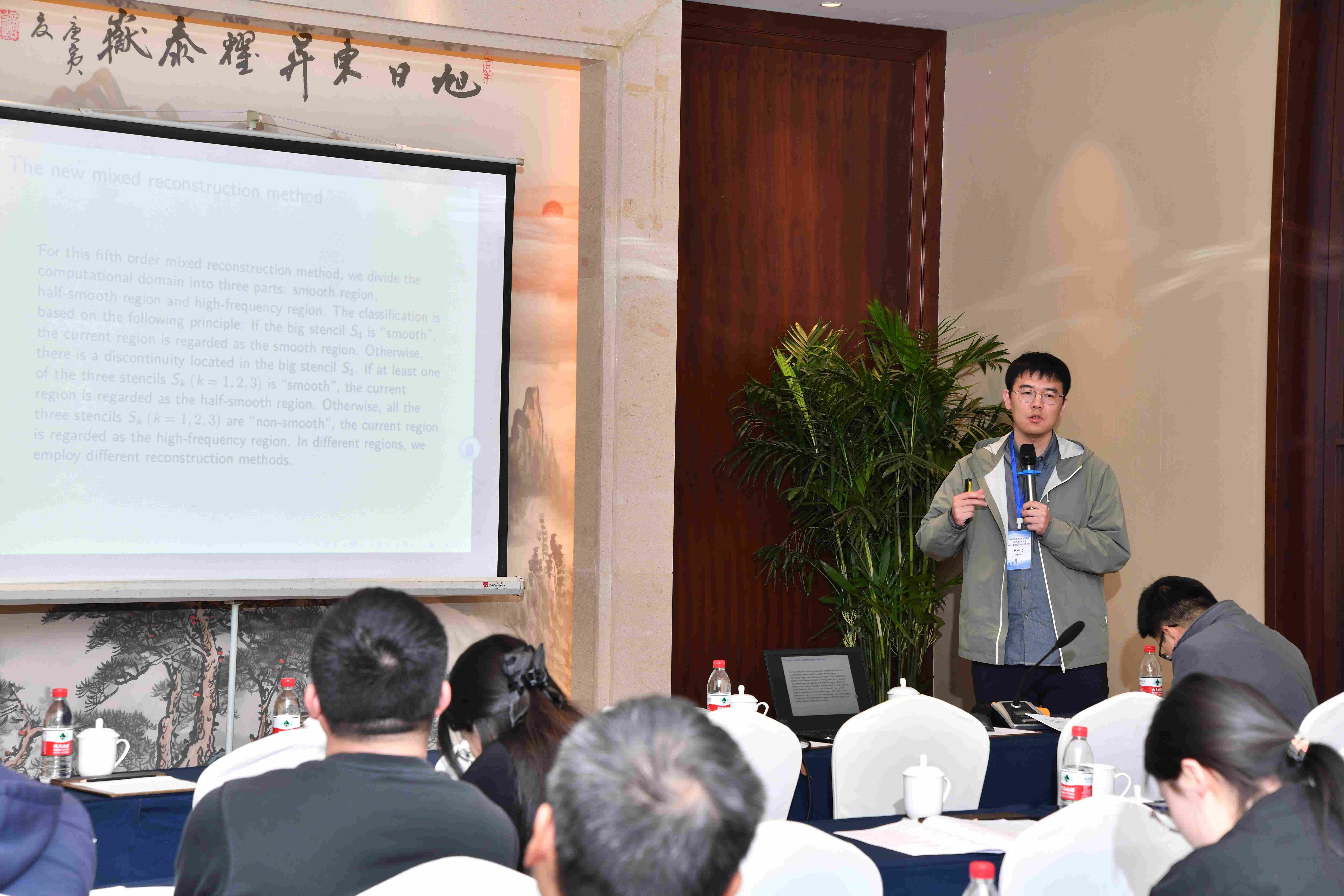 图论组合及应用专委会报告会议成功召开